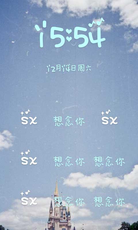 纹字锁屏第38期的图片