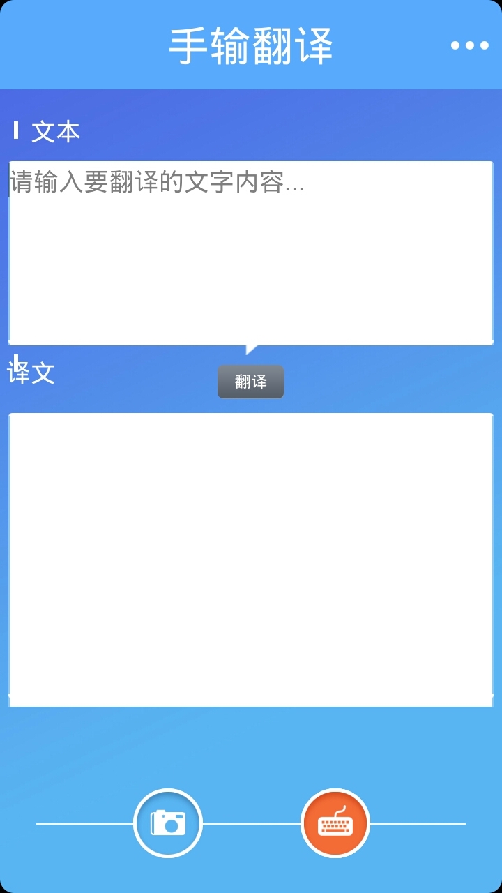 译拍截图5