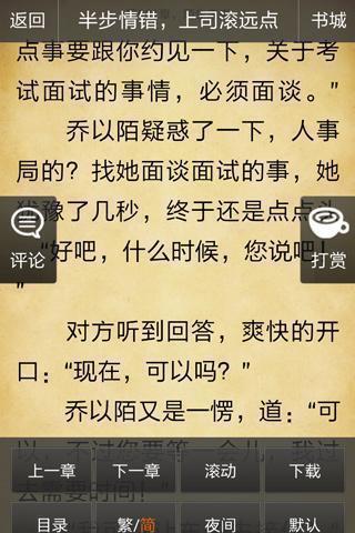 <em>孤女</em>种田<em>发家史</em>_360手机助手