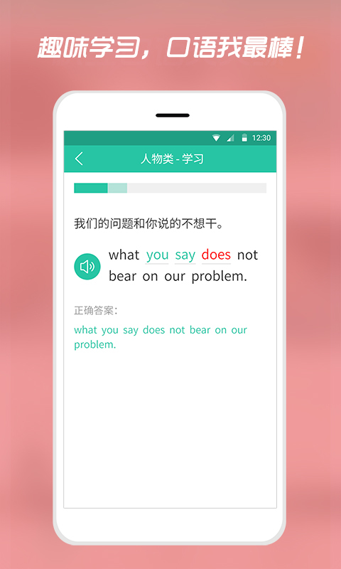 小马雅思口语截图2