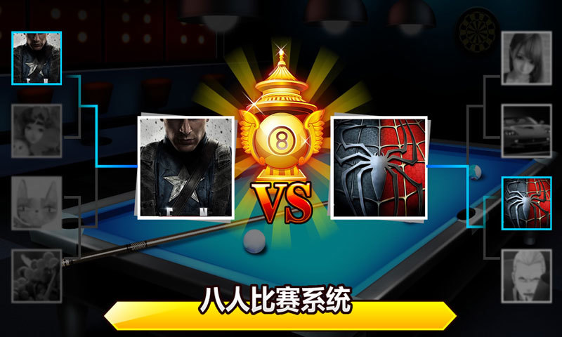 台球帝国(8人比赛)破解版下载_台球帝国(8人比赛)官网,攻略_最新内购破解版下载_翼风安卓游戏库