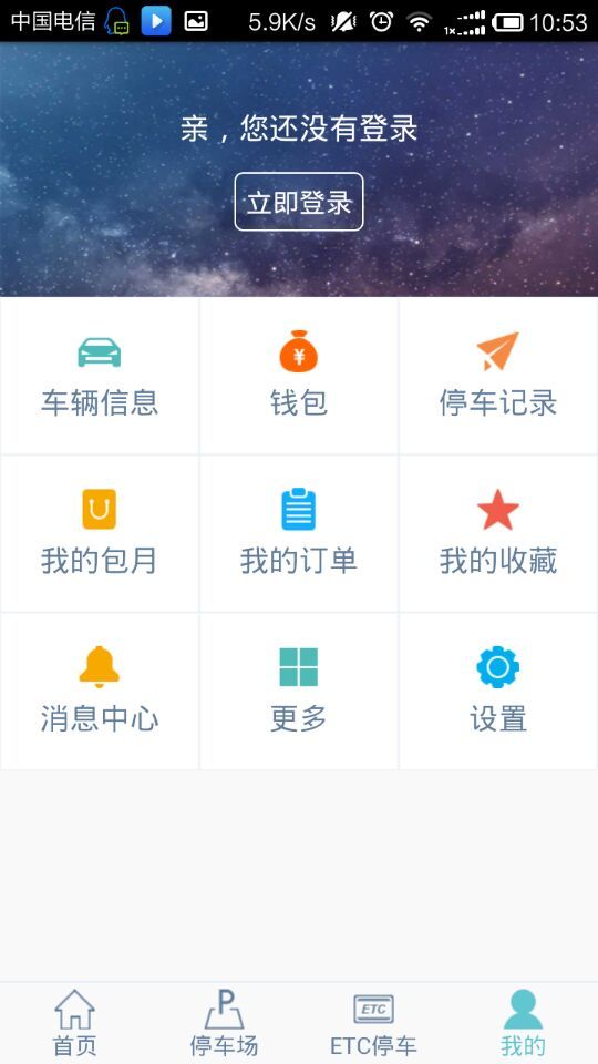 i出行截图4