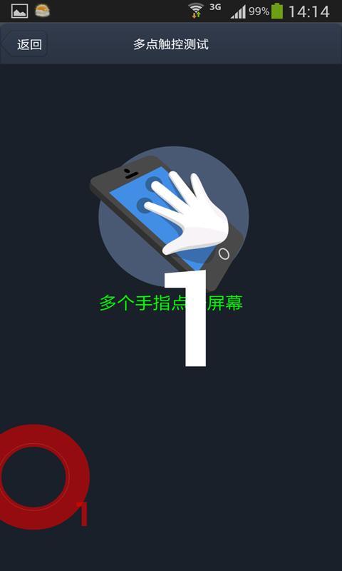 安兔兔硬件检测截图2