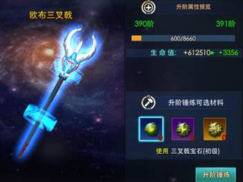 【欧布三叉戟】这些至宝每一个都能力强大先来看一看这个欧布三叉戟.