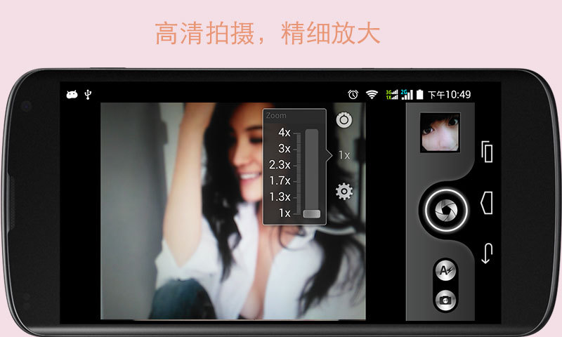 智能高清相机截图2