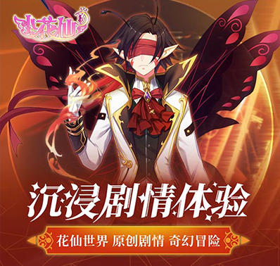 经典场景新绘再爆,《小花仙》手游美感升级