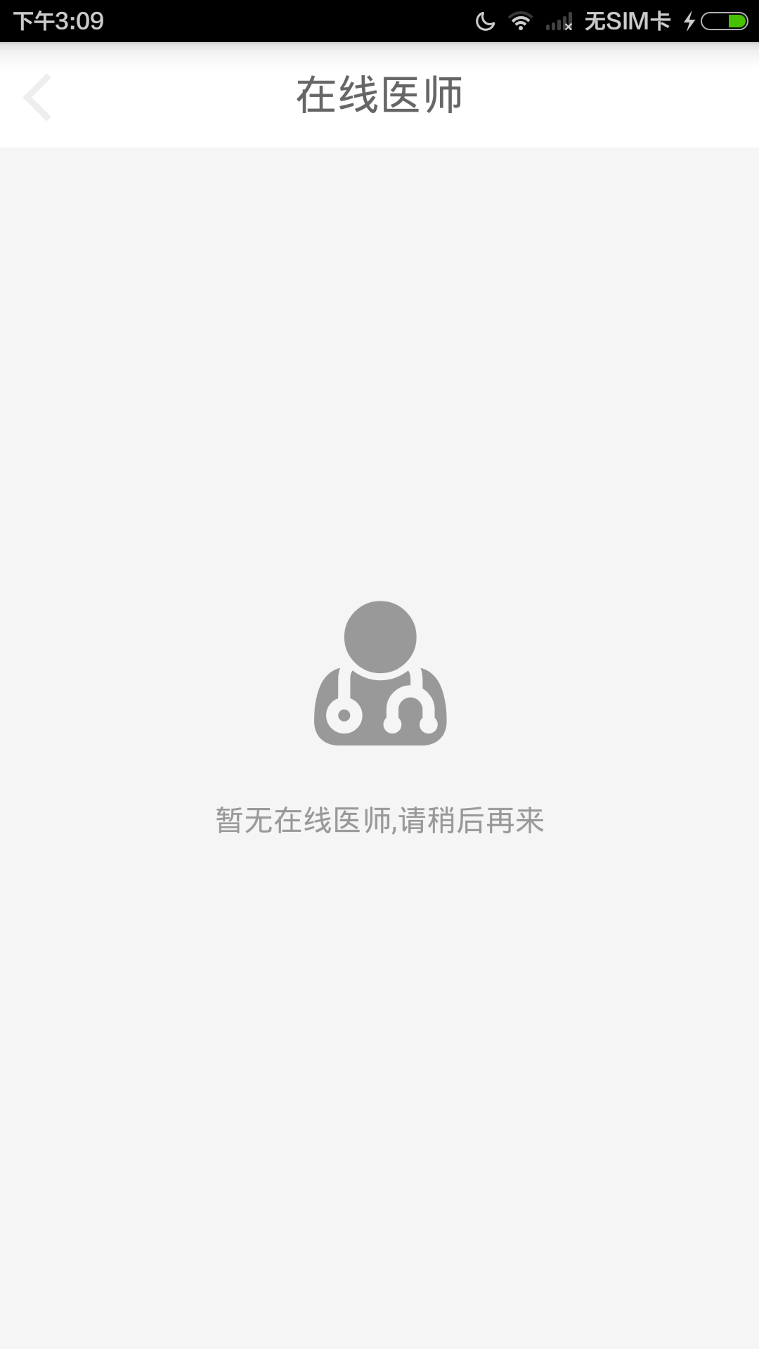 药急送截图4