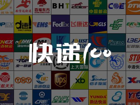 飞康达快递单号查询