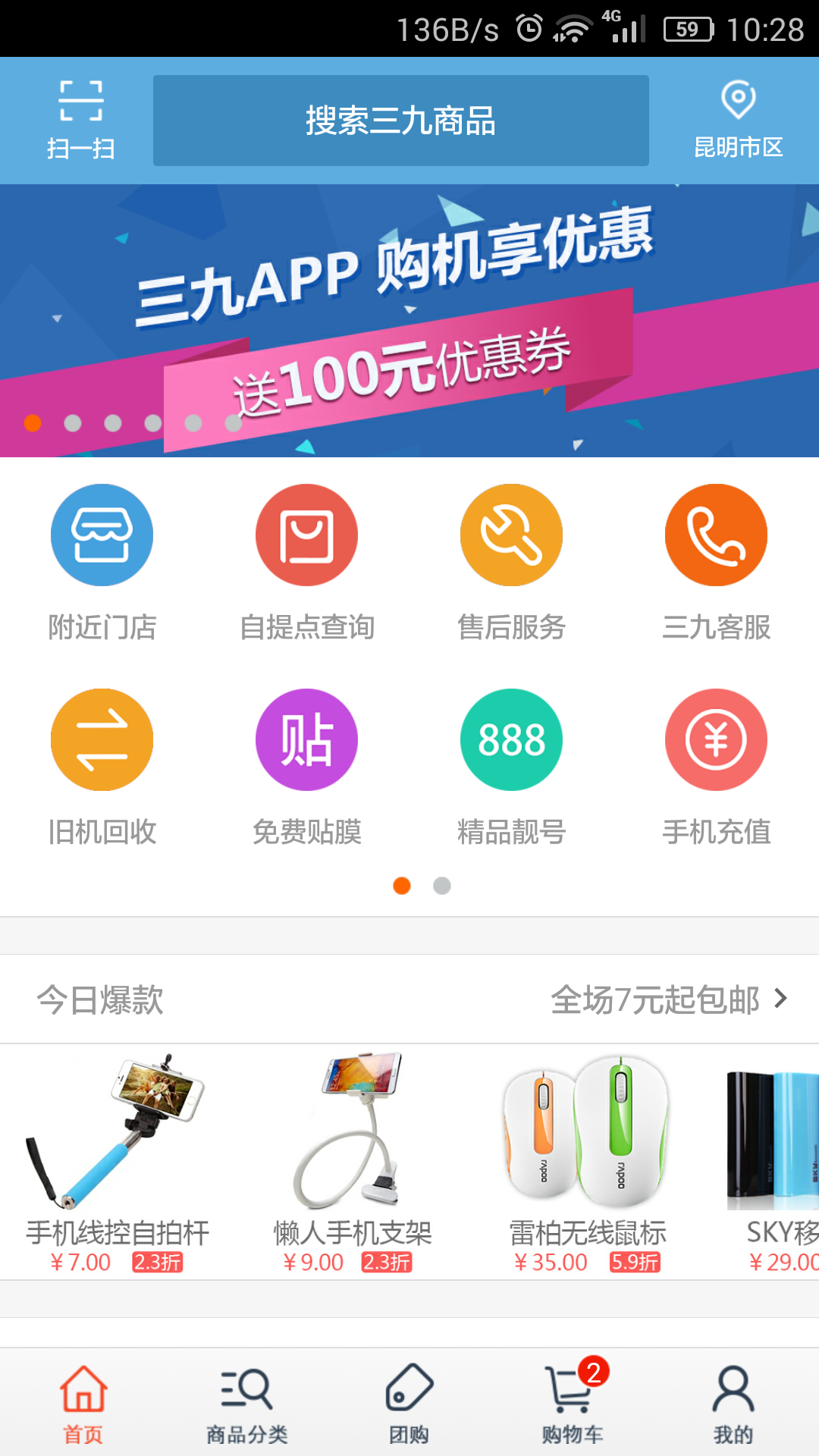 三九网截图2