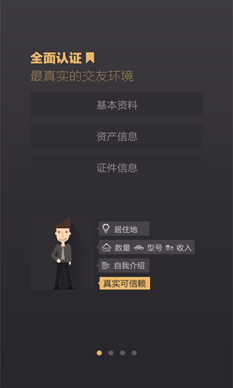 MarryYou截图1