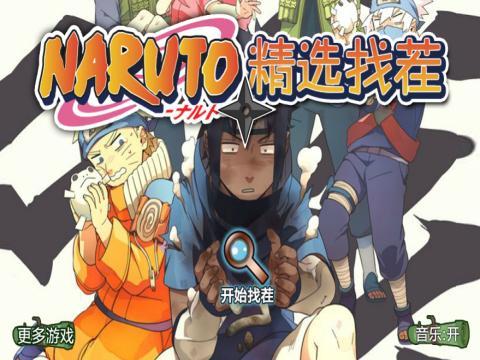 火影忍者官网在哪里找到 t0139f06fd62aab67f9.jpg