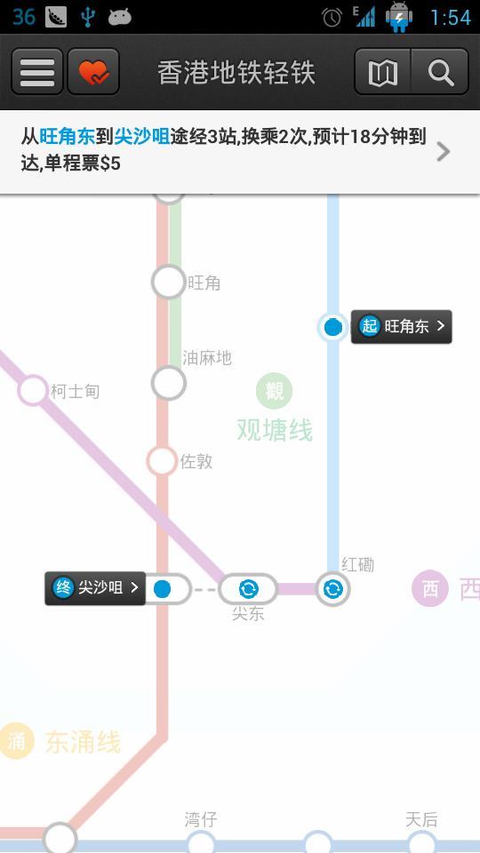 香港地铁轻铁截图2