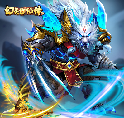 《幻灵修仙传》宠物培养攻略