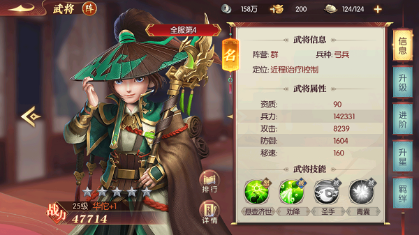 《远征三国》华佗怎么样?全服第一奶爸人手必备