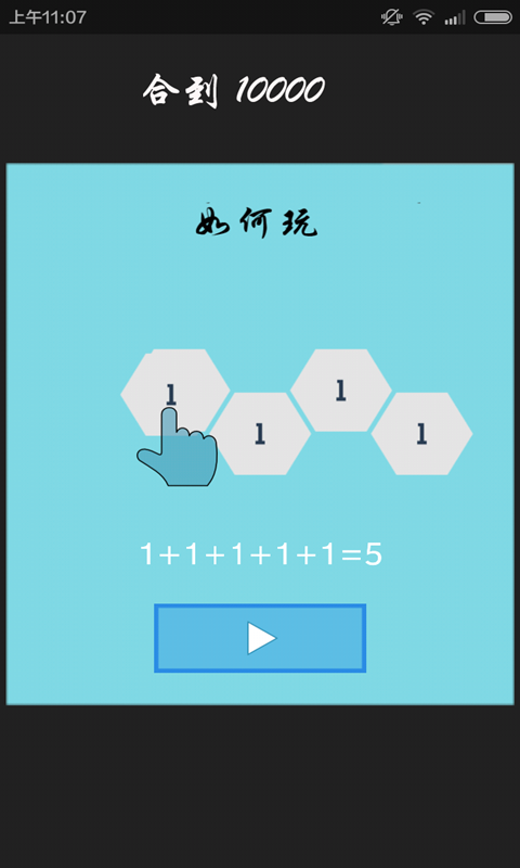 合到10000截图3