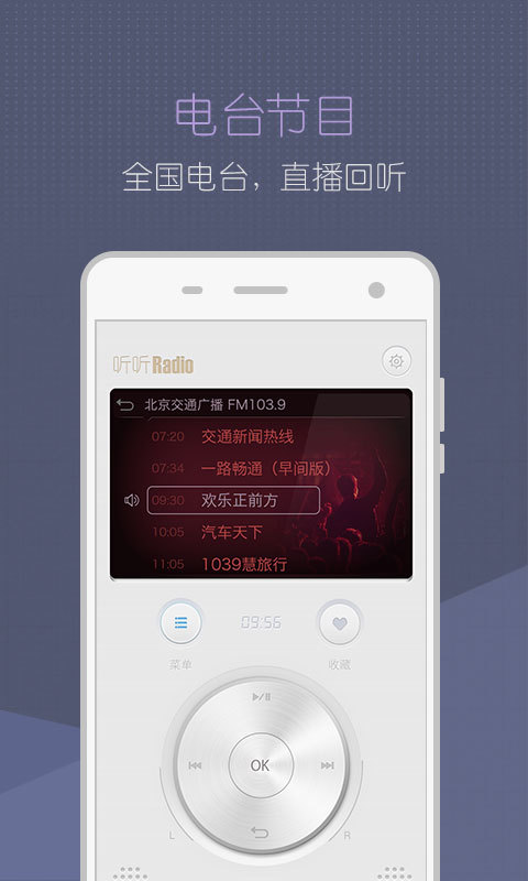 听听Radio截图3