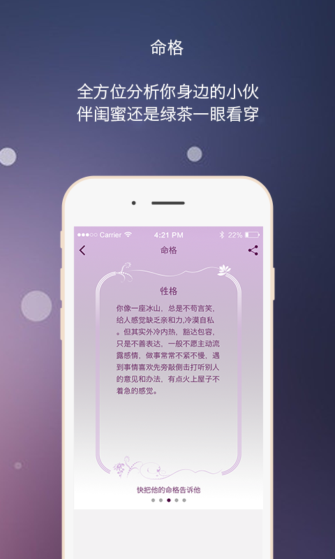 运势日历截图3