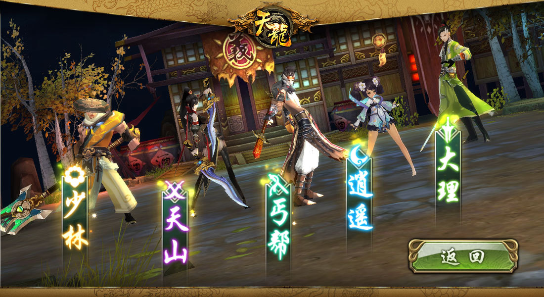 武侠手游排行榜_完美世界手游武侠照片(2)