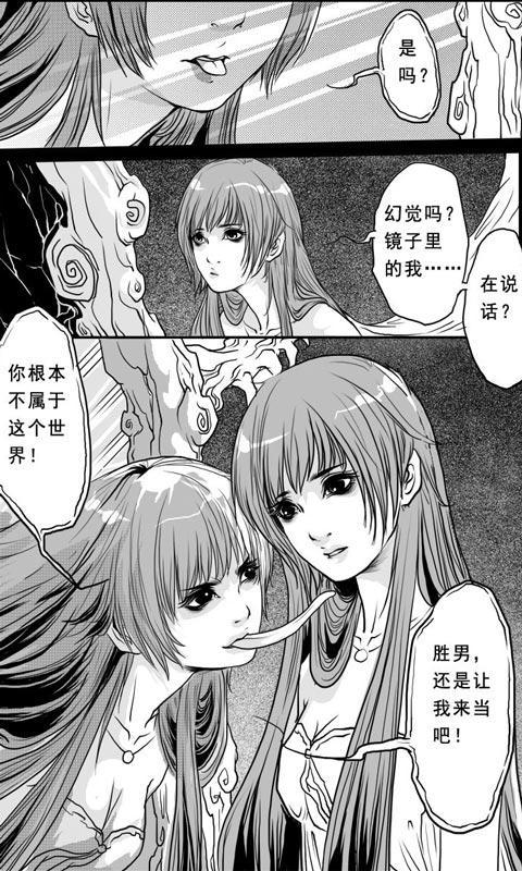 <em>女儿国传奇之胜男篇</em>_其他应用_乐蛙软件市场