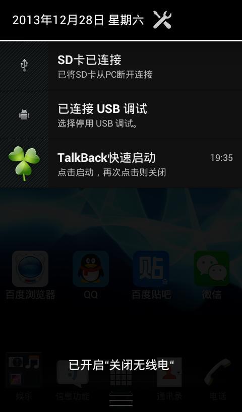TalkBack快速启动_360手机助手