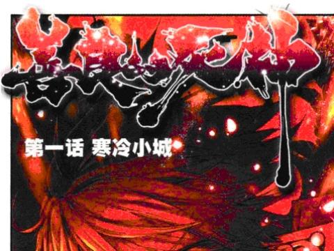 善良的死神漫画