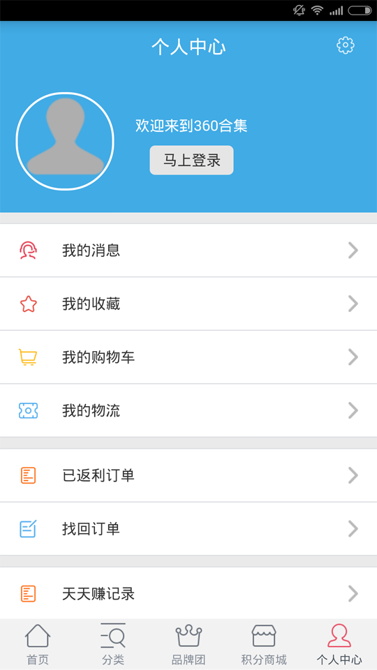 集合网截图5