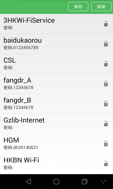 WiFi神速截图1