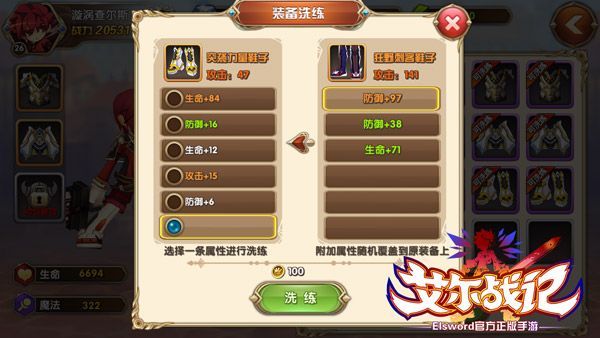 强者源于坚持扫荡装备打造顶级神装