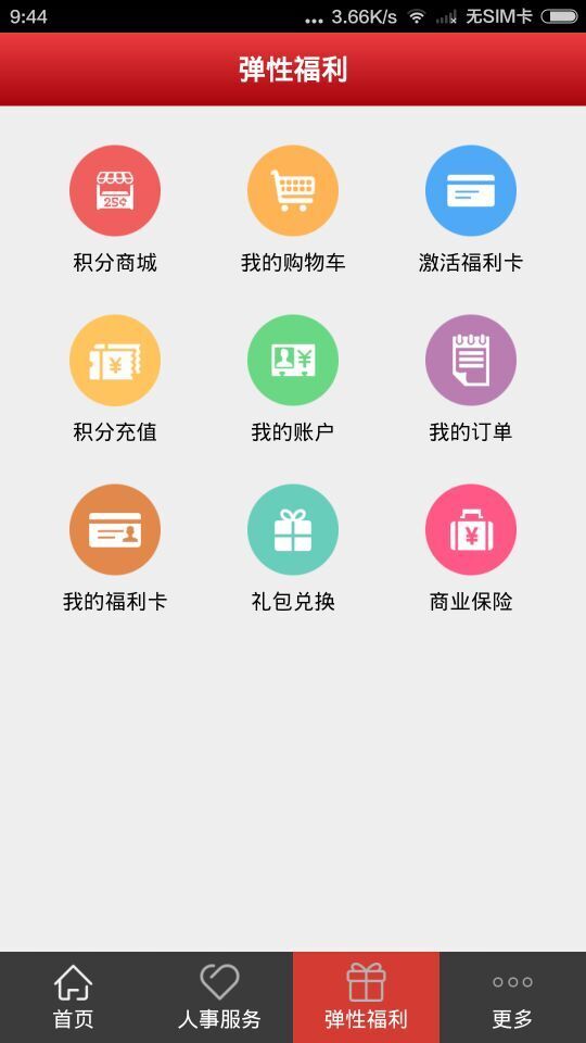 易智汇截图3