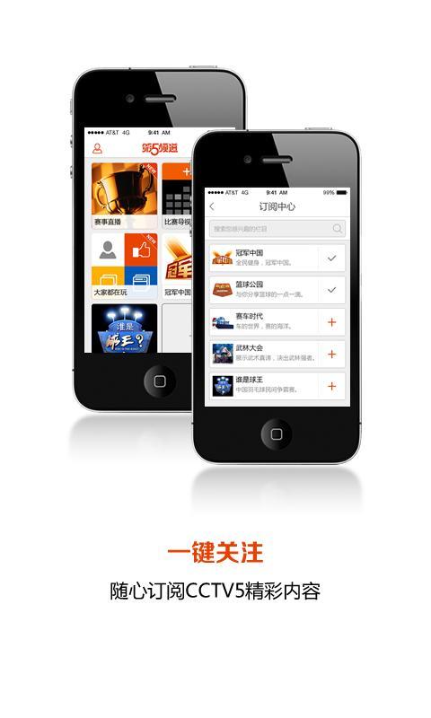 第5频道截图1