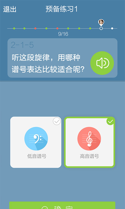 优优学学生版截图4