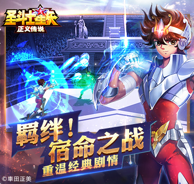 天马座星矢技能介绍