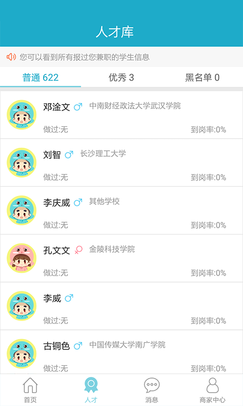 同学帮帮商家截图5