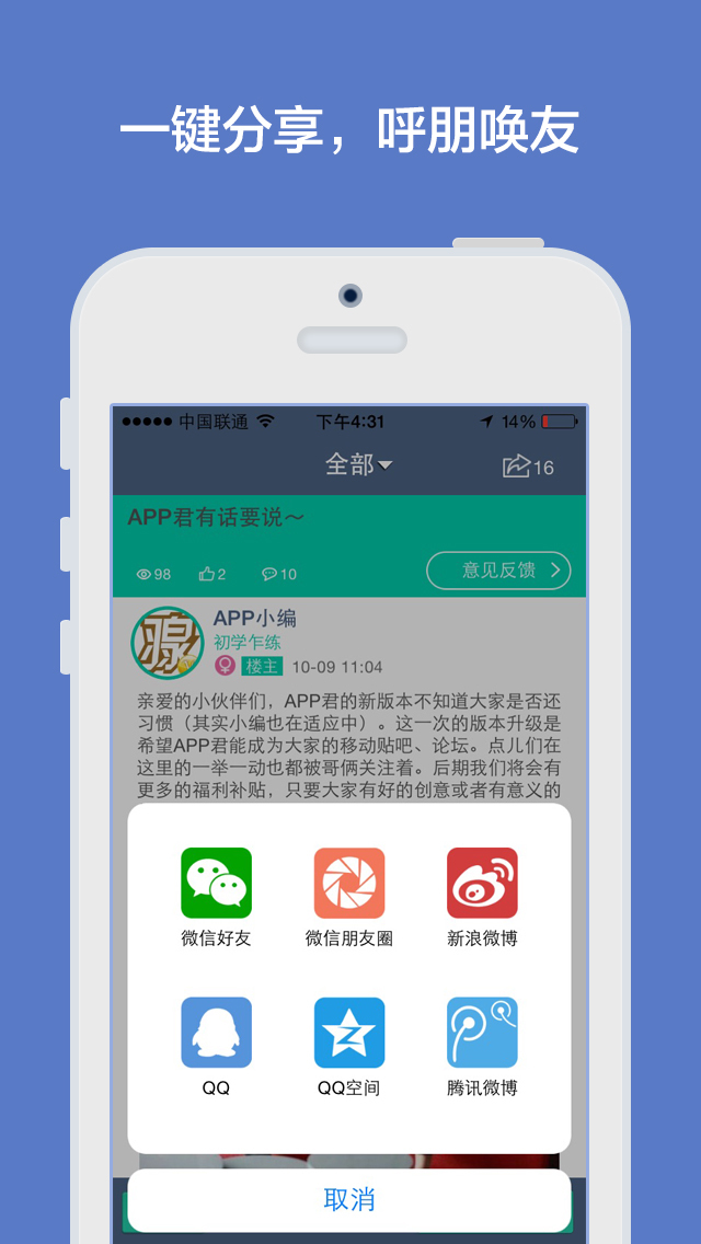 就是羽泉截图5