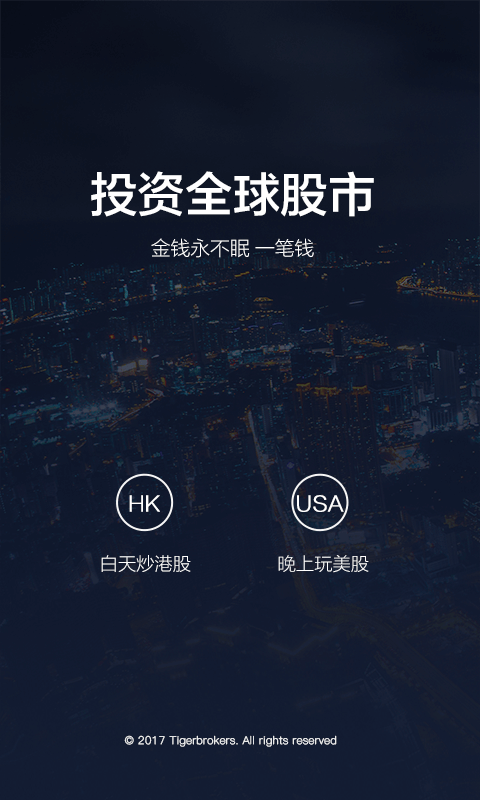 【Tiger Trade-老虎证券港美股开户】_Tiger Tr