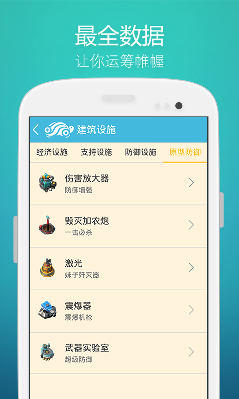 玩吧攻略 for 海岛奇兵截图2