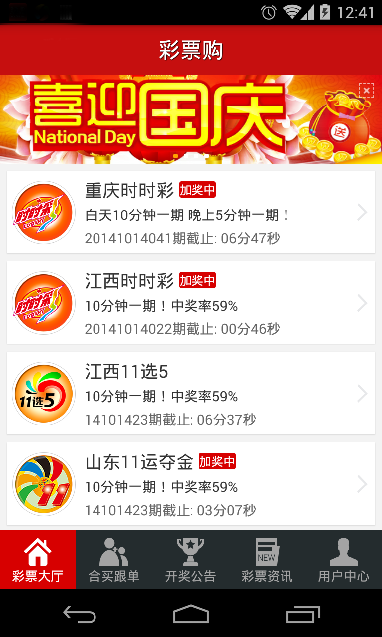  彩票 购 官网 免费下载_ 彩票 购攻略, 360 手机游戏