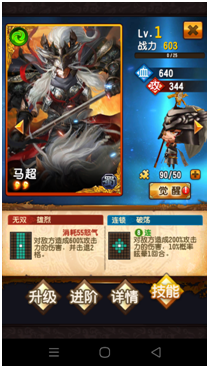 军师很忙武将培养攻略 军师很忙武将培养攻略