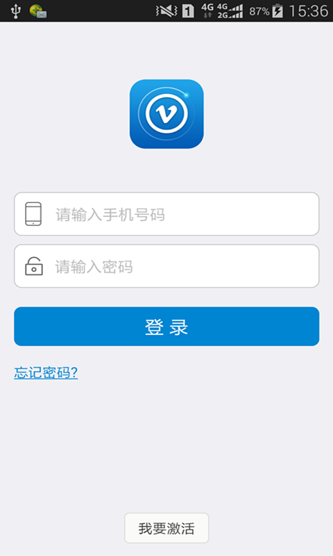 V网通截图1