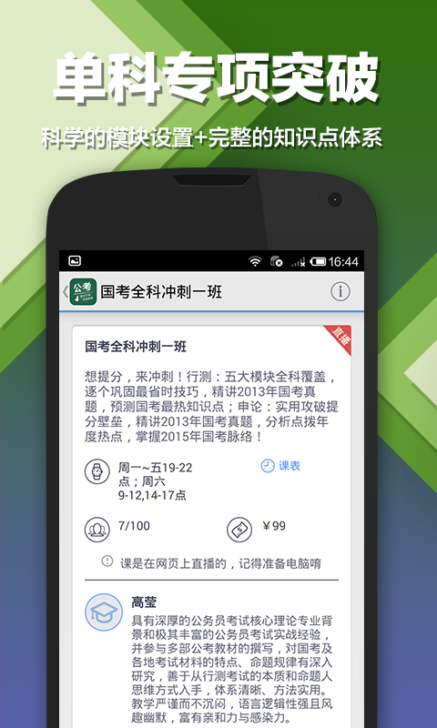 公考每日一题截图3