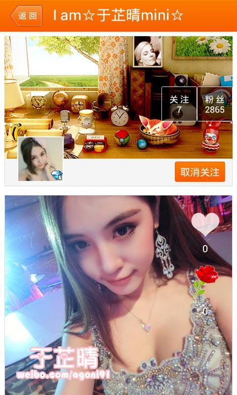 艾米范<em>美女直播间</em>_<em>360</em>手机助手