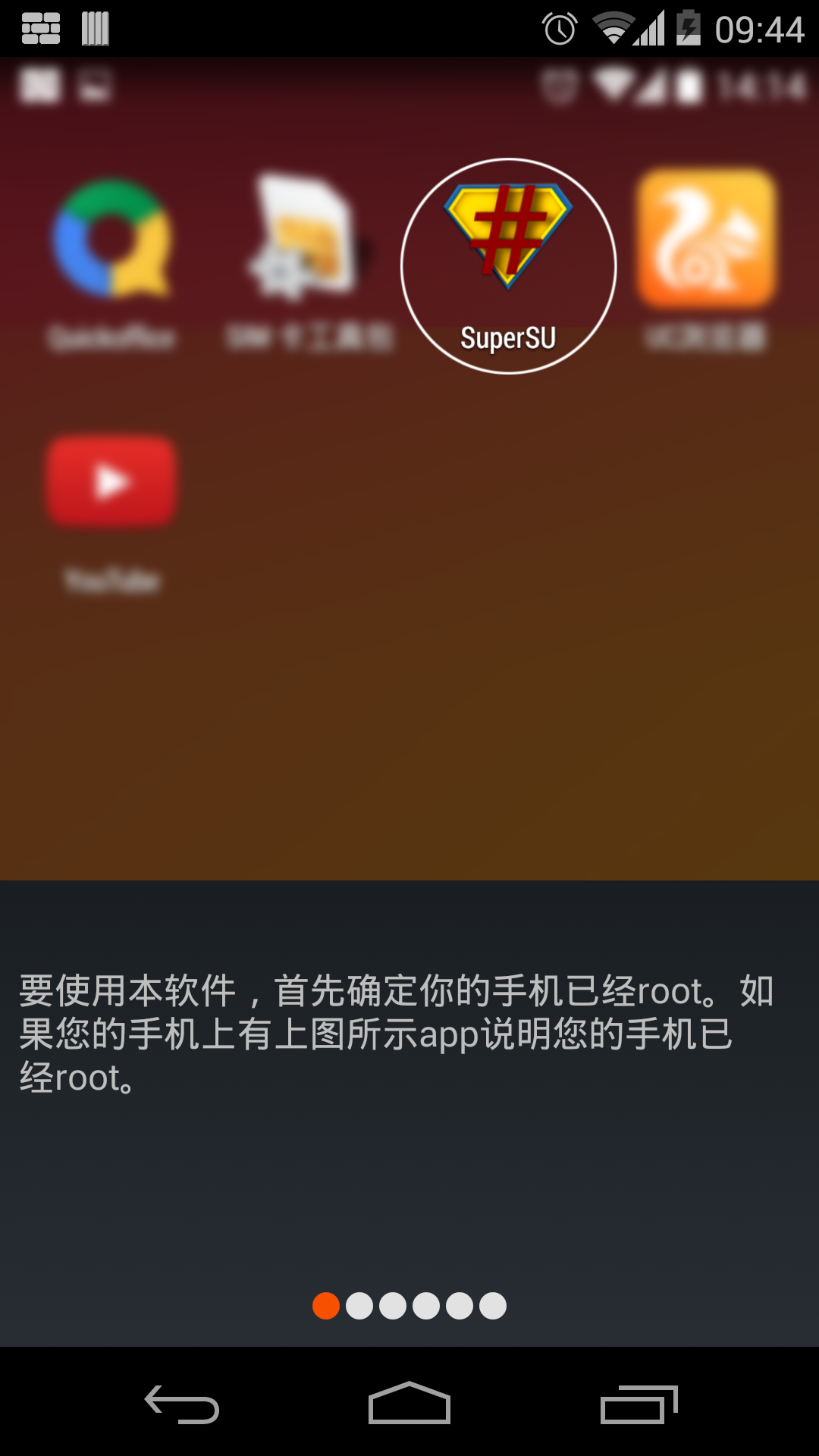 自启管理截图1