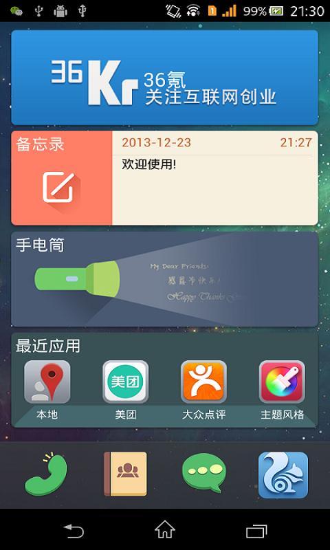 轻桌面截图1