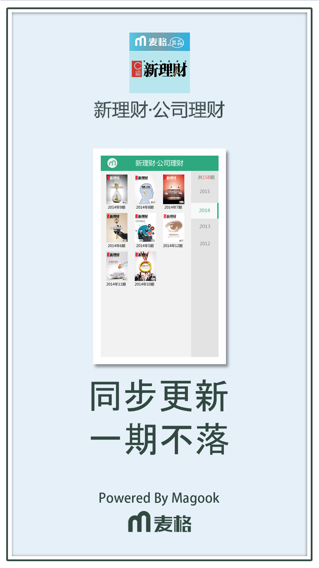 新理财·公司理财截图2