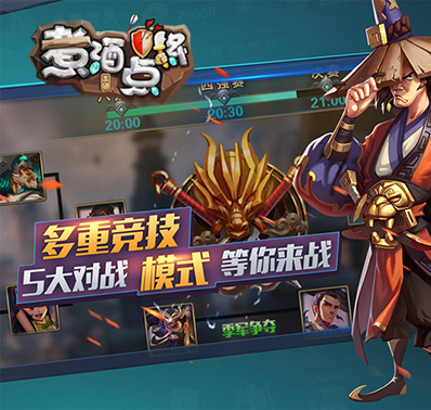《煮酒点将》副本玩法详解【二】