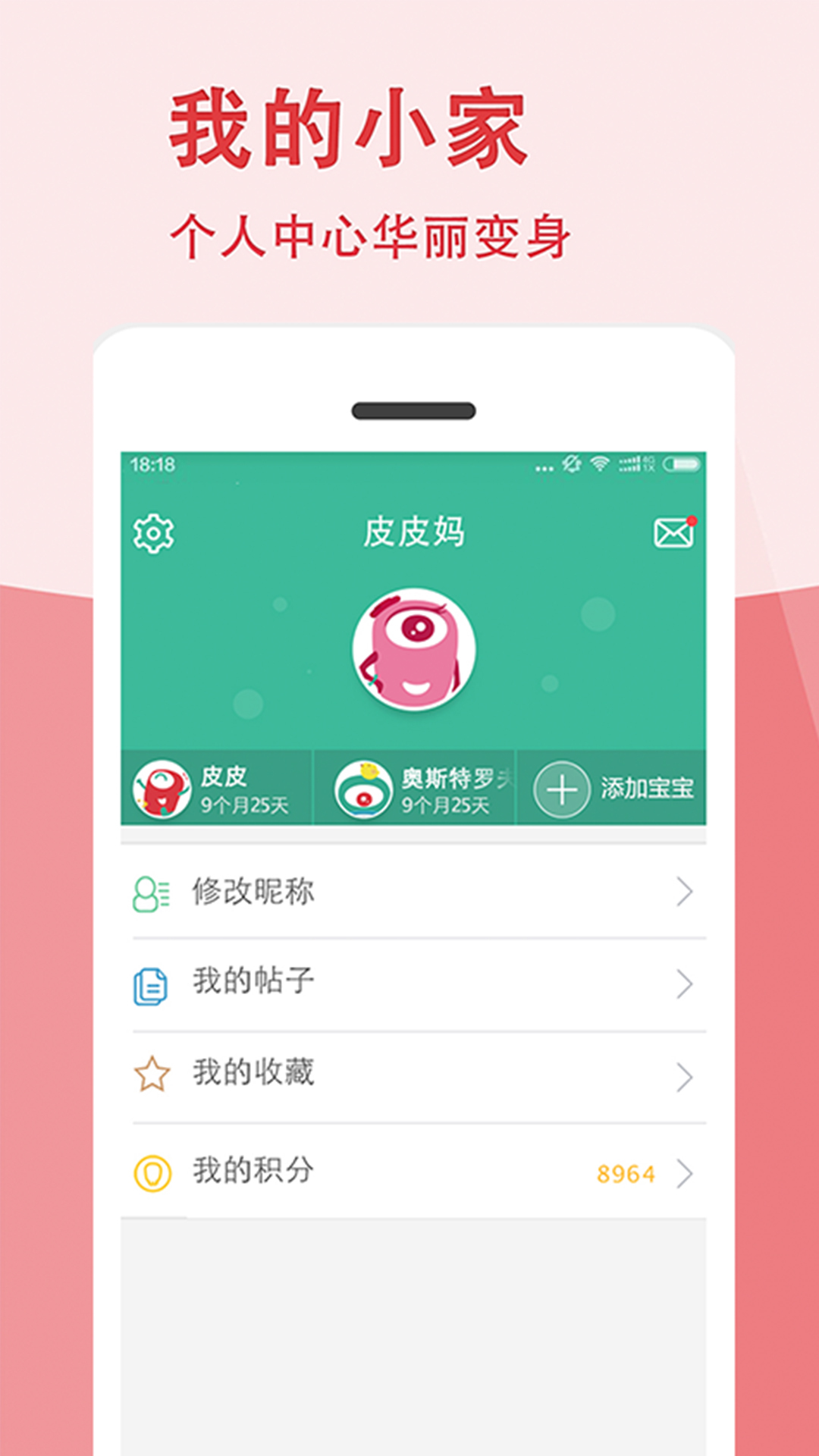 babycan早教游戏截图4