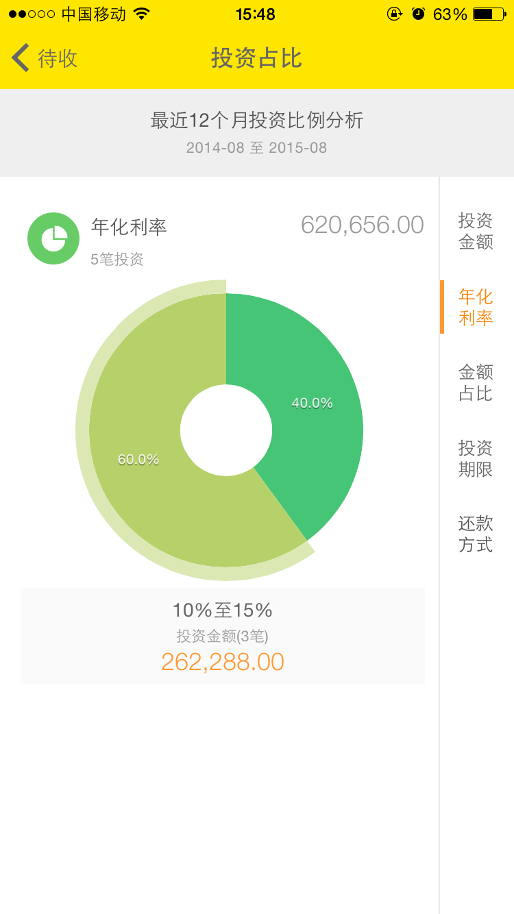 玉米投手截图5