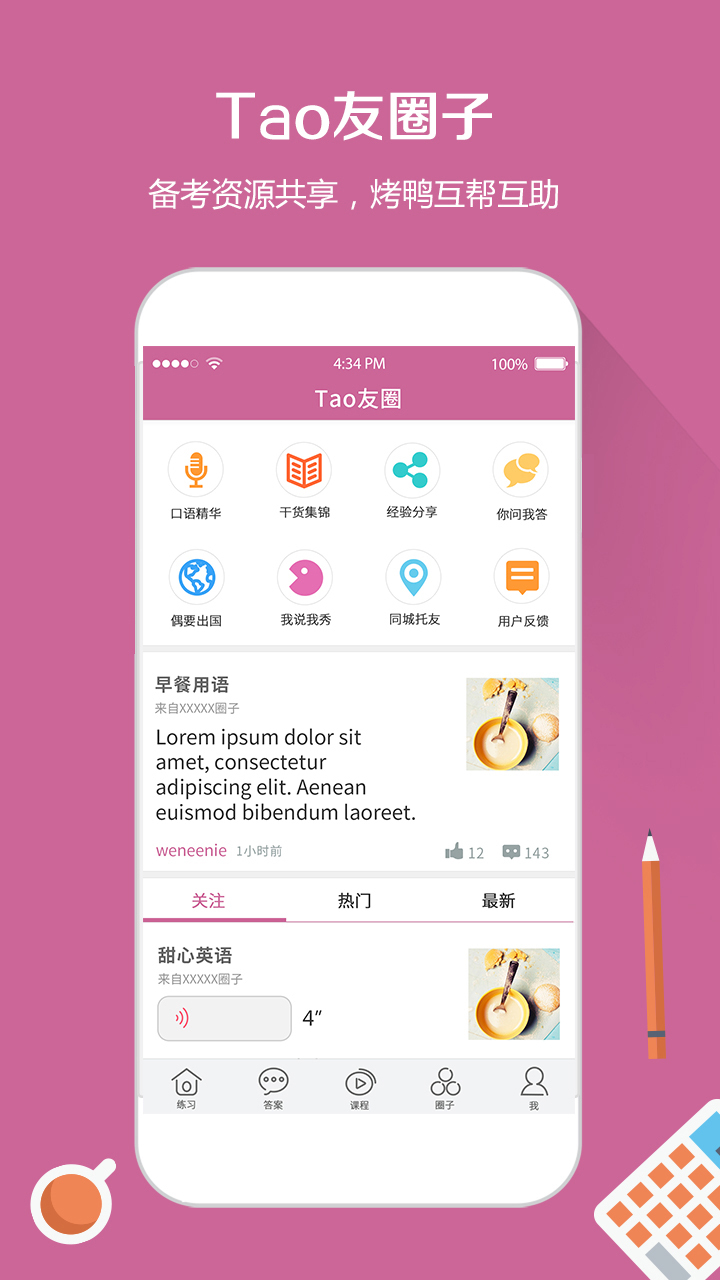 IELTaoS雅思口语截图5