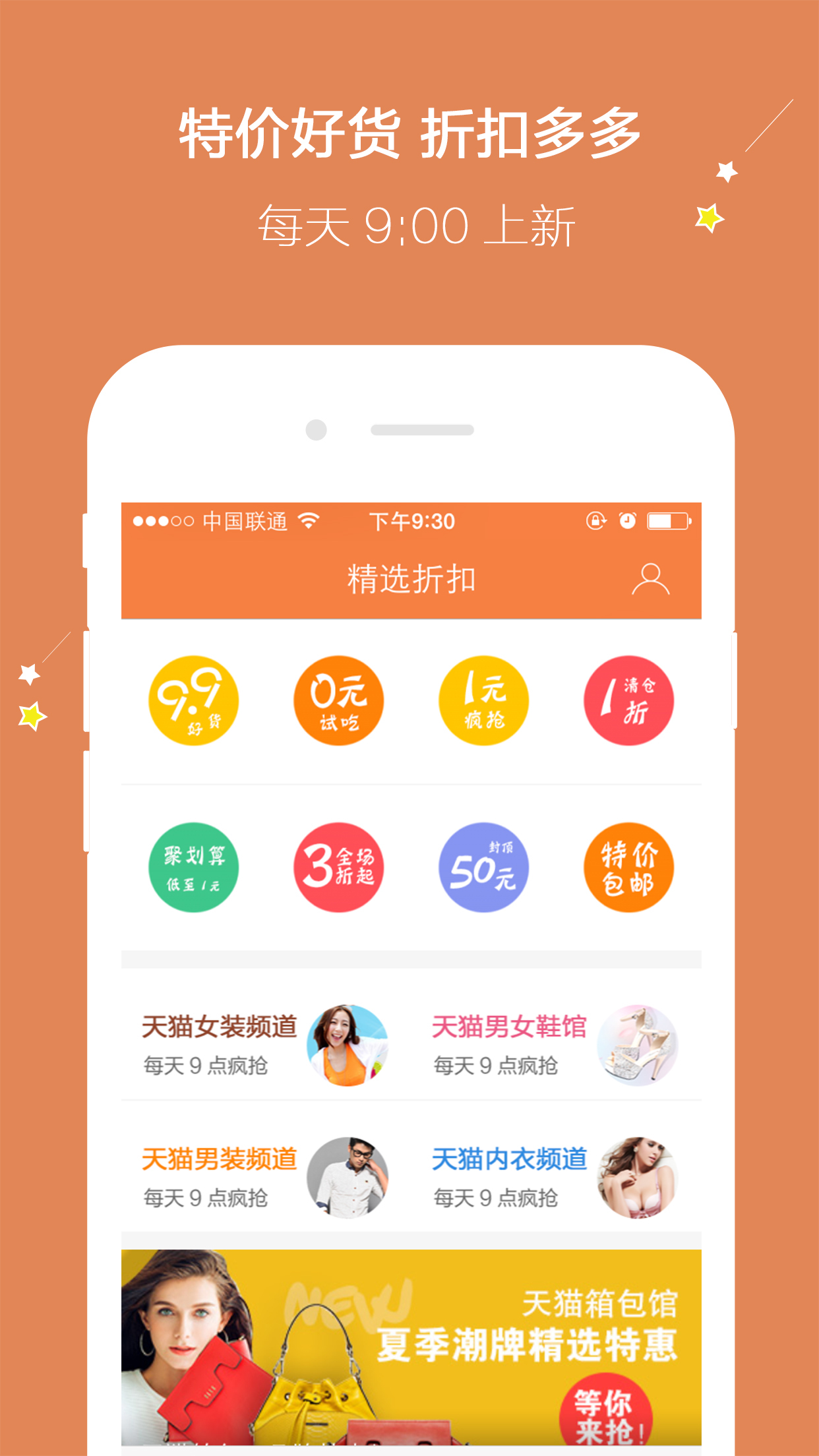 找实惠截图3