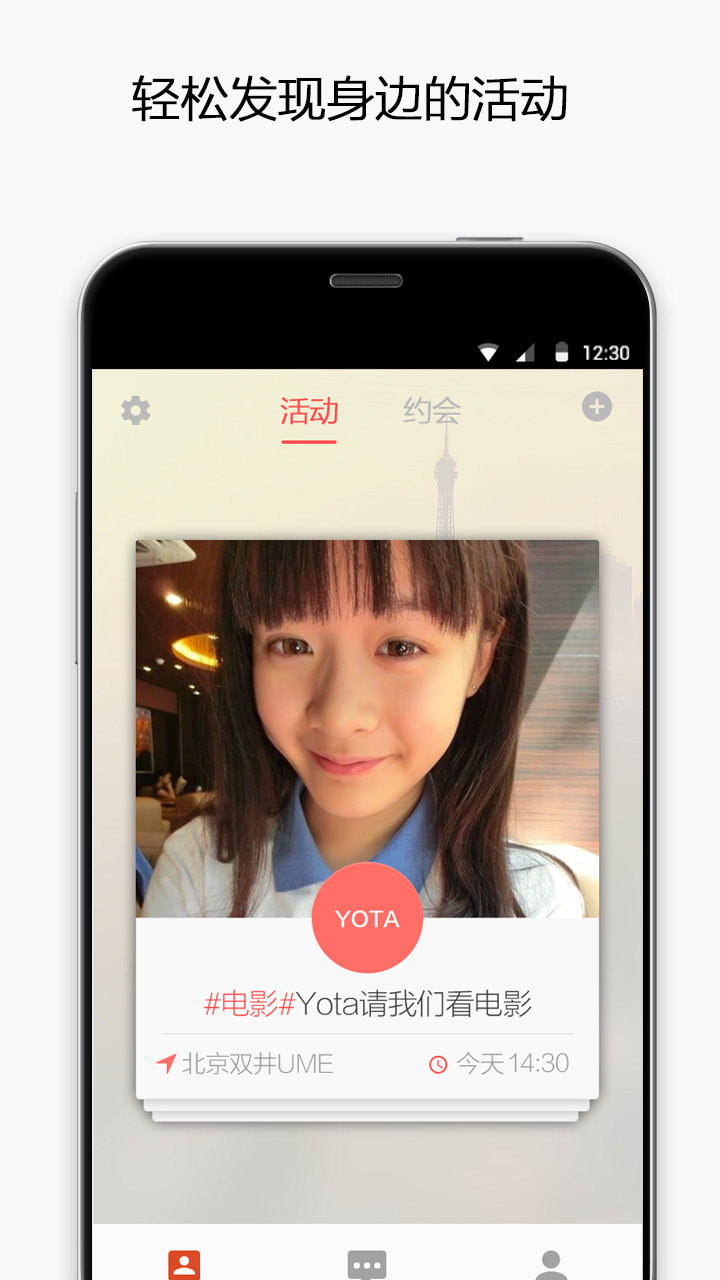 Yota截图1